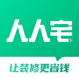 人人宅装修app v2.0.13安卓版