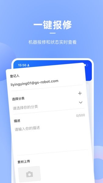 掌上高仙