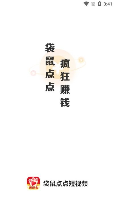袋鼠点点短视频