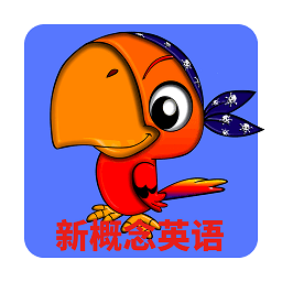 青少版新概念英语官方版下载-青少版新概念英语app下载v1.0.29安卓版