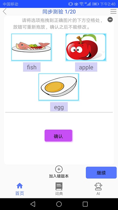 青少版新概念英语界面截图预览(1)