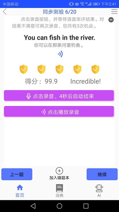 青少版新概念英语界面截图预览(2)