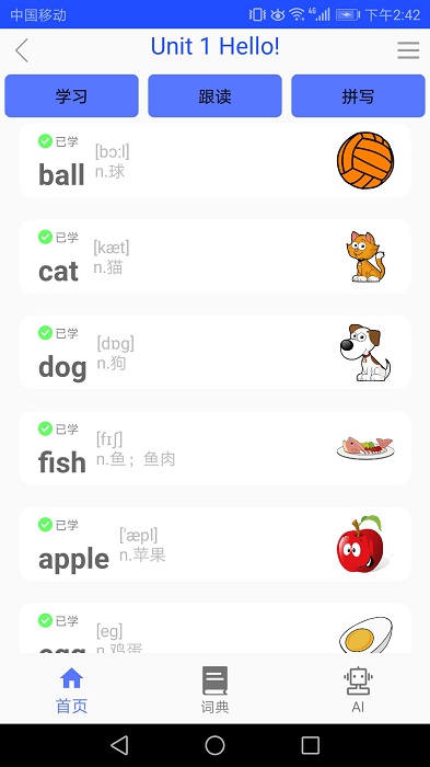 青少版新概念英语界面截图预览(5)