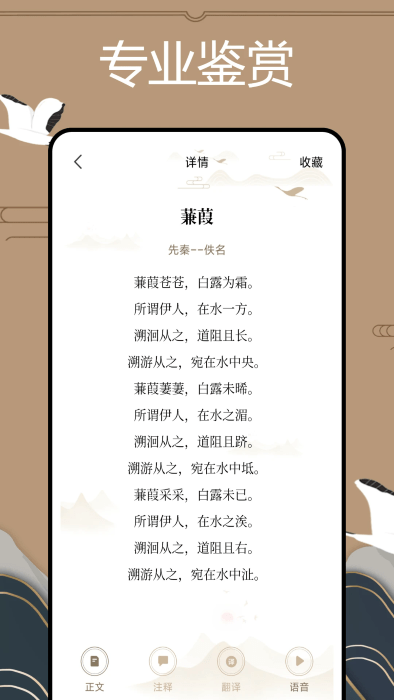 文言文翻译官免费