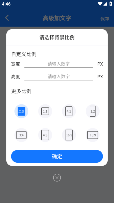添加文字功能