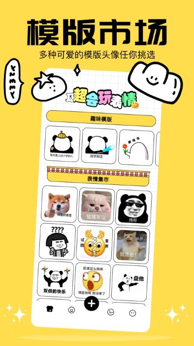 动图表情包软件