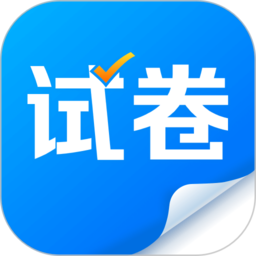 试卷专家app v1.1.2安卓版