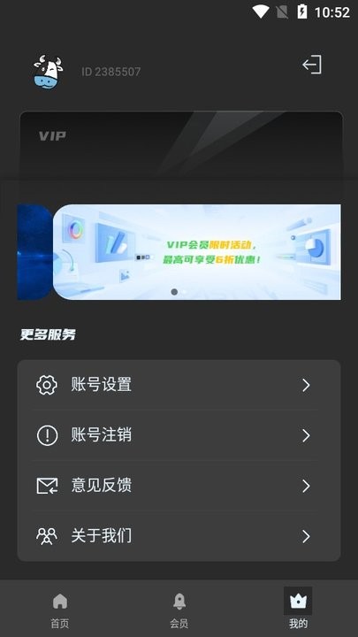 小牛加速器官方版