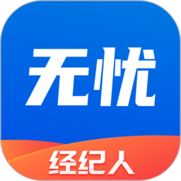 无忧经纪人v2.2.4安卓版
