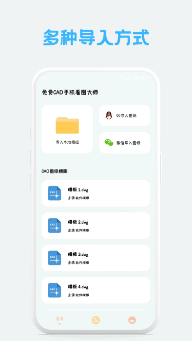 免费cad手机看图大师手机版