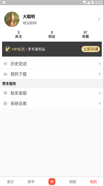 凡音钢琴