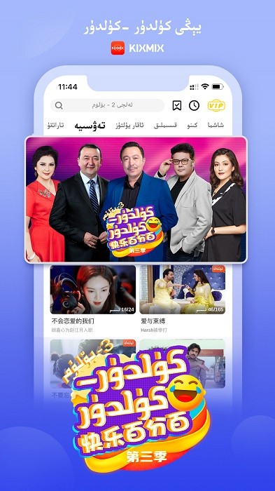KIXMIX界面截图预览(2)