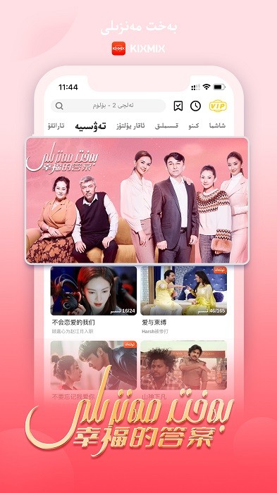 KIXMIX界面截图预览(3)