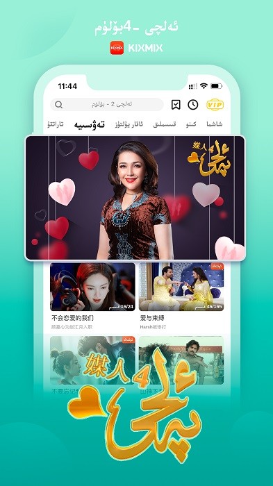 KIXMIX界面截图预览(4)