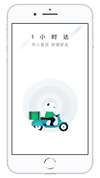 快服务跑腿