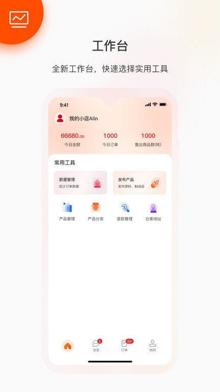 金塑宝商家版app(更名金塑宝商业)