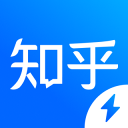 知乎极速版下载-知乎极速版最新版下载v10.7.2安卓版