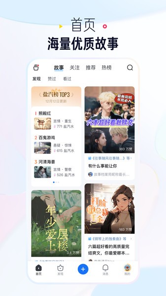 知乎极速版界面截图预览(2)
