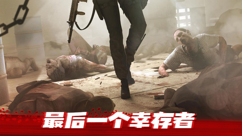 僵尸前线3D官方版