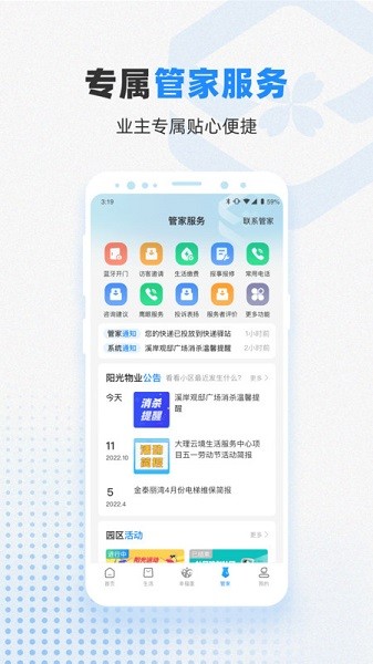 信诚智慧