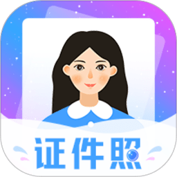 证件照tt客户端v4.0.0安卓版