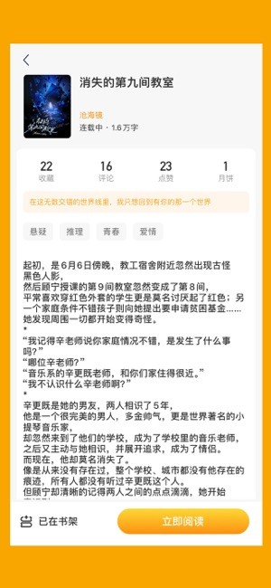 阅兔文学