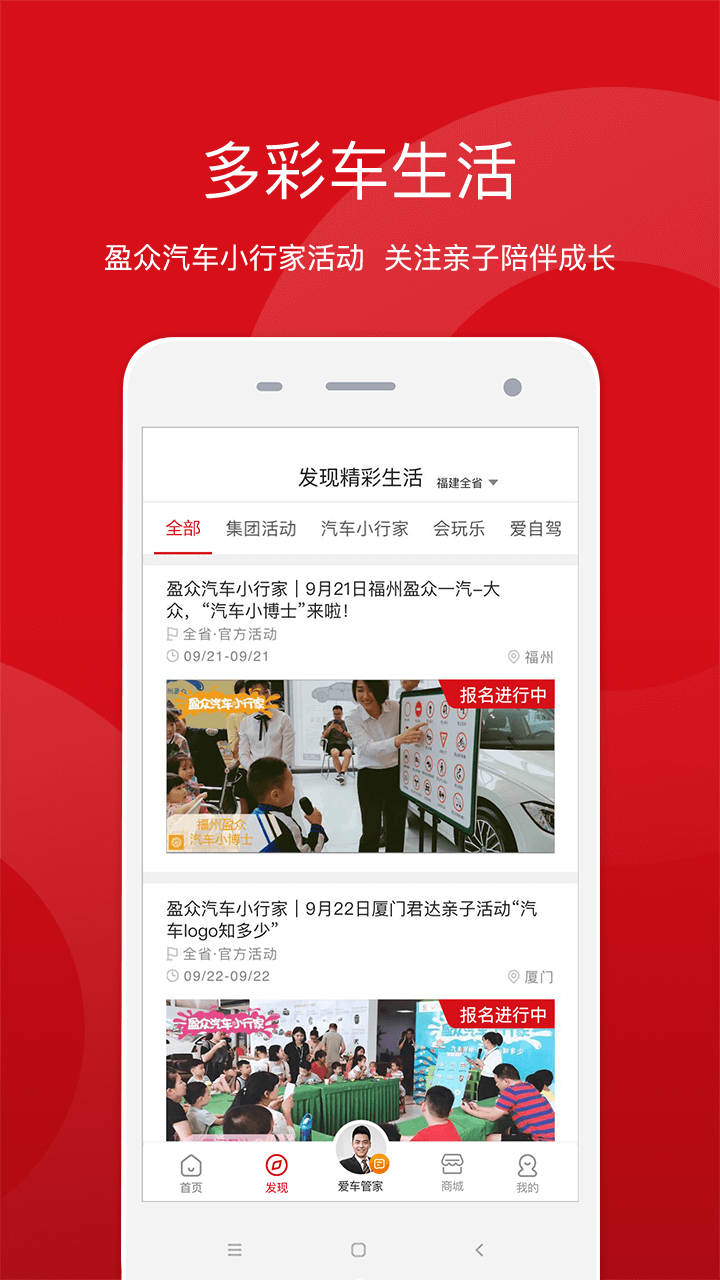 盈众乐橙汇服务平台官方版