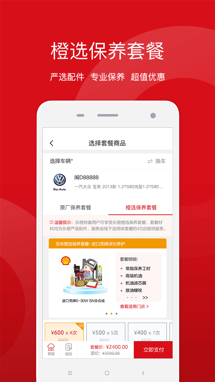 盈众乐橙汇服务平台官方版
