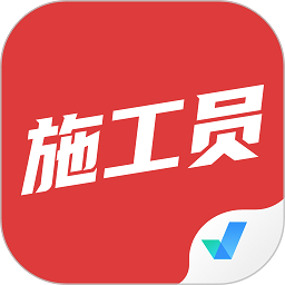 施工员考试聚题库app v1.8.2安卓版