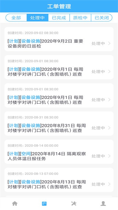 睿单软件