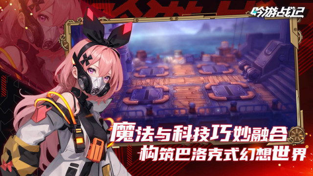 吟游战记手游