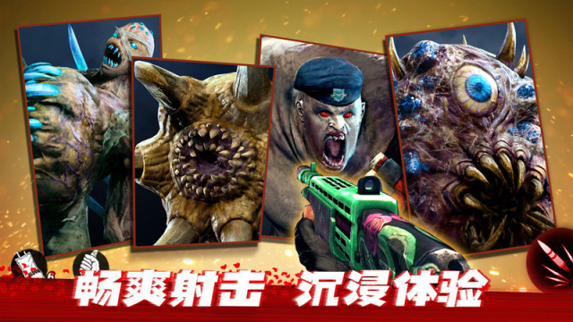僵尸前线3D官方版
