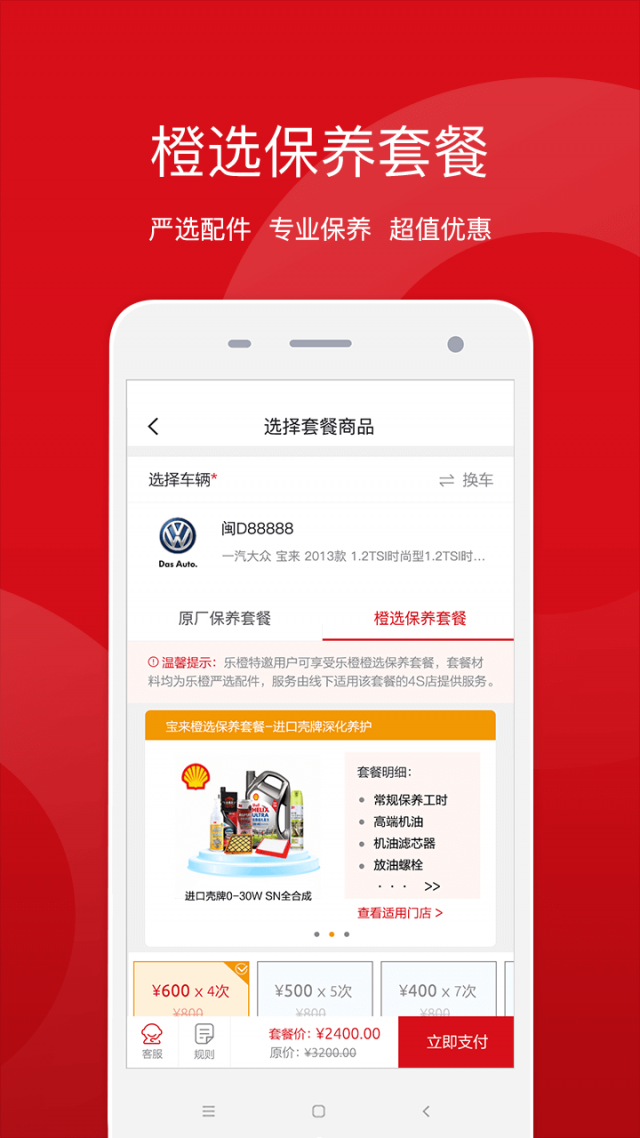 盈众乐橙汇服务平台官方版