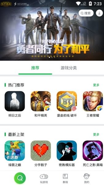 小鸡游戏世界界面截图预览(3)