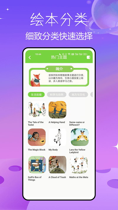 盐选故事app官方版界面截图预览(2)