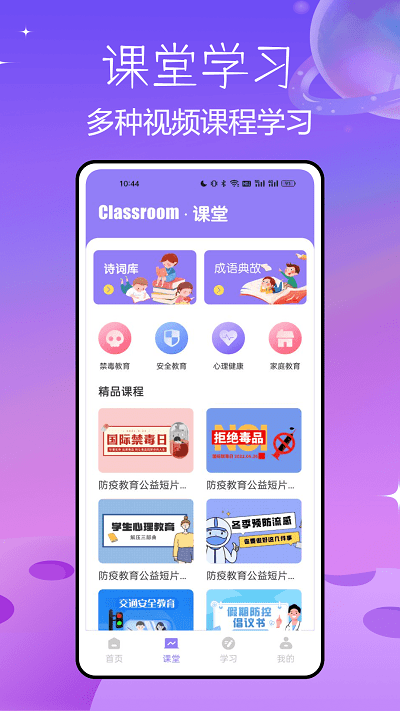 盐选故事app官方版界面截图预览(3)