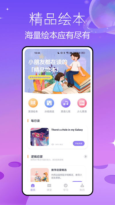 盐选故事app官方版界面截图预览(4)
