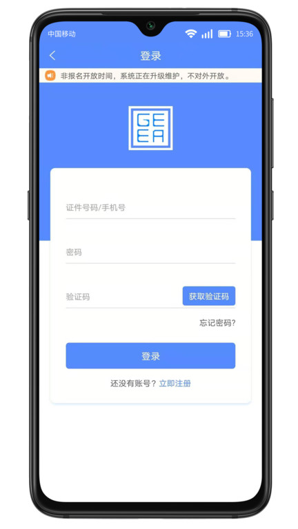 广西成考app软件