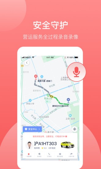 62580乘客端界面截图预览(4)