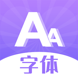 字体美化大全软件v1.1.0安卓版
