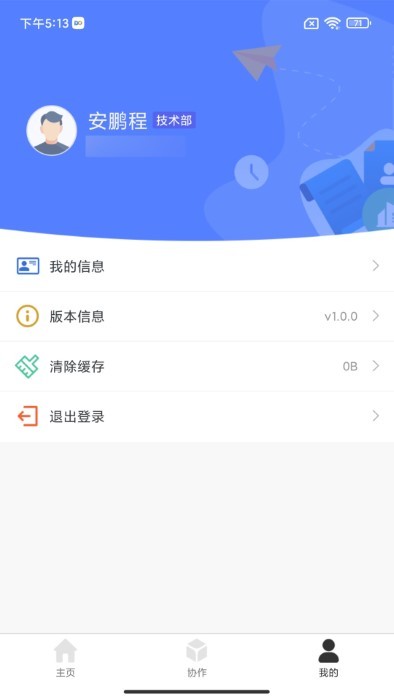 do大脑界面截图预览(2)