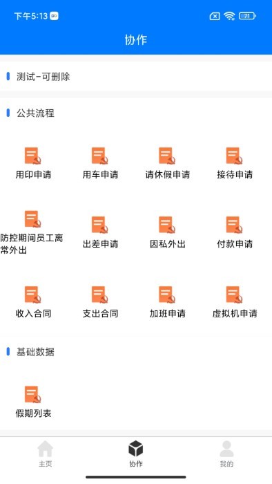 do大脑界面截图预览(3)