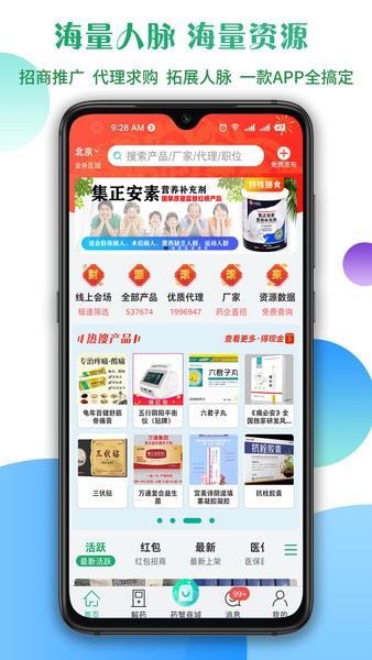传奇医药界面截图预览(1)