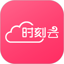 时刻云监控v2.3.1.20240729安卓版