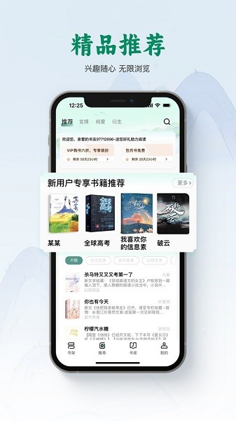 碧水全本小说界面截图预览(2)