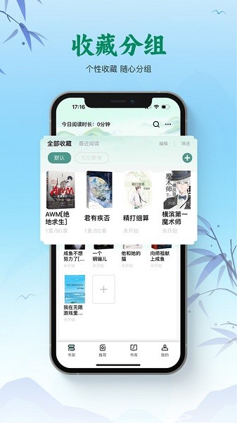 碧水全本小说界面截图预览(3)