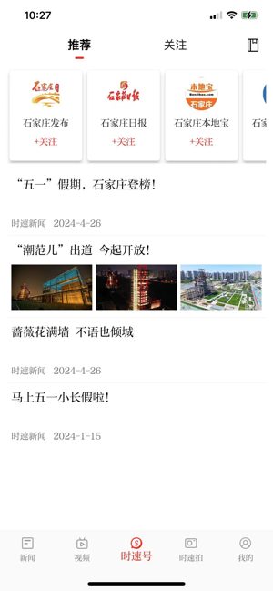 时速新闻