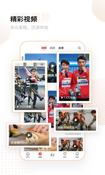 冀云界面截图预览(1)