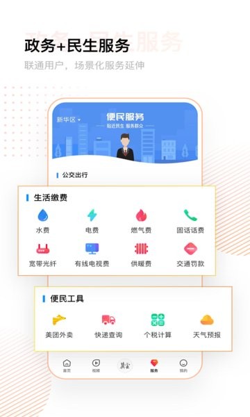 冀云界面截图预览(3)