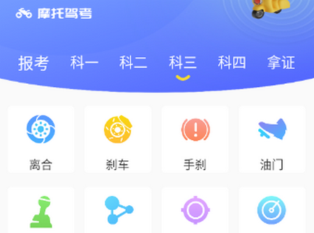 摩托吧